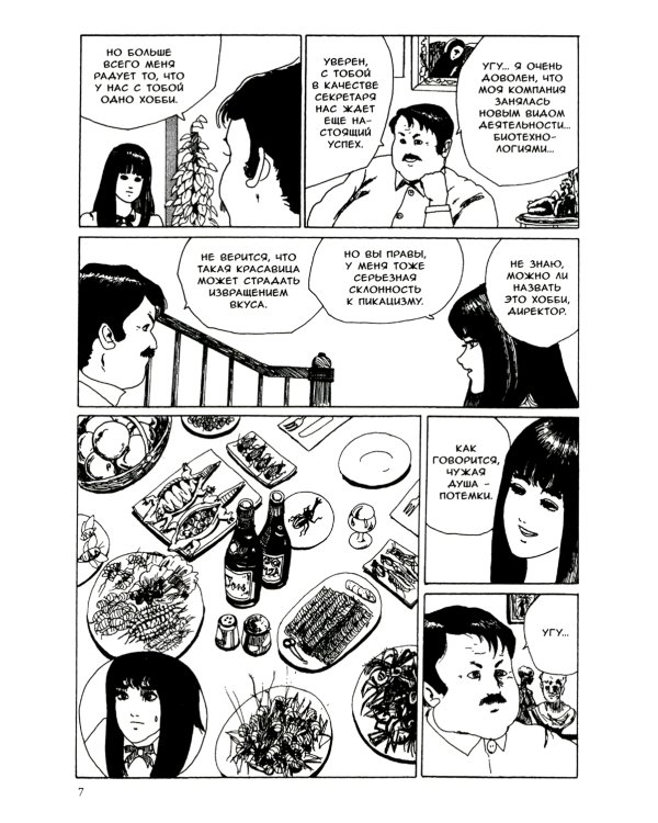 Дезертир: манга