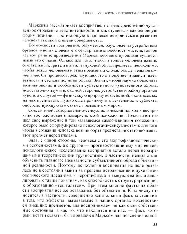 Деятельность. Сознание. Личность. 4-е изд