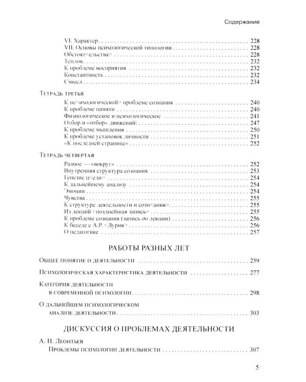 Деятельность. Сознание. Личность. 4-е изд