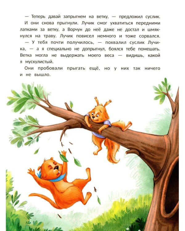 Лучик