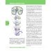 Textbook of Human Anatomy. In 3 vol. Vol. 3: Nervous system. Esthesiology: на англ.яз