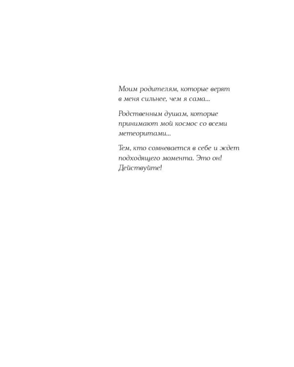 Наследница призраков