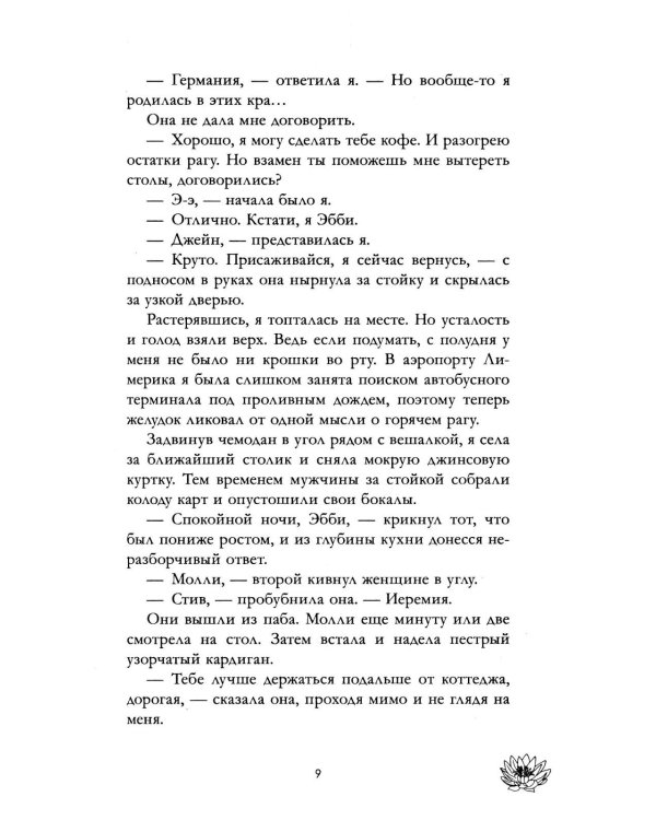 Тени замка на холме