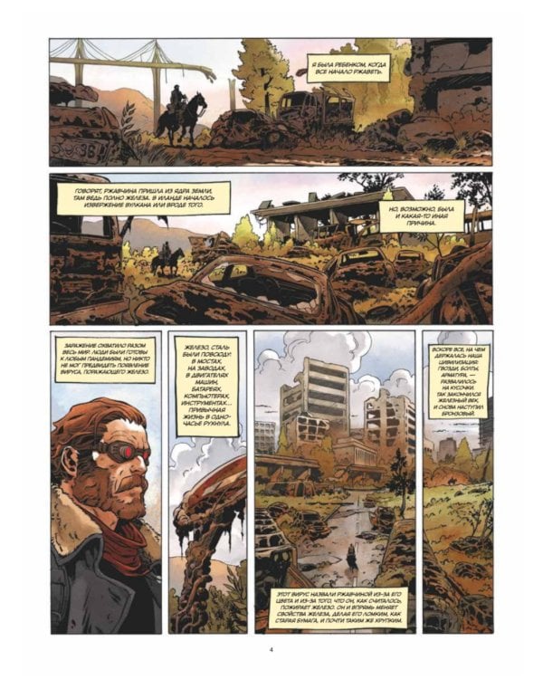 Перевозчик