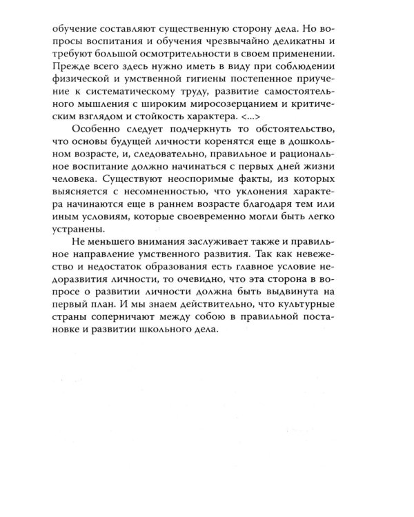 Наедине с убийцей. Об экспериментальном психологическом исследовании преступников