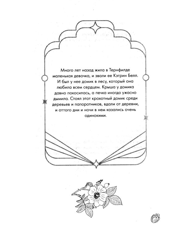 Тени замка на холме
