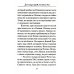 Ладонью солнце не закрыть: рассказы