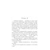 Награда для капитана Награда для капитана. Кн. 2