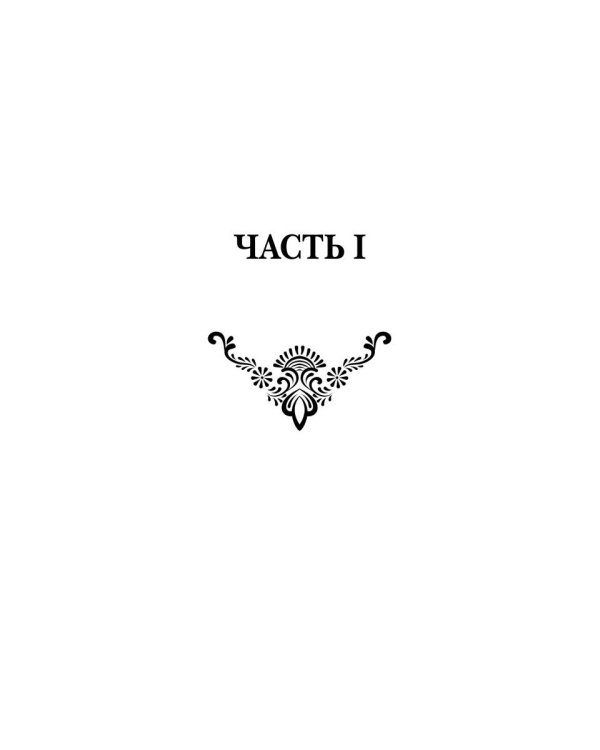 Страж