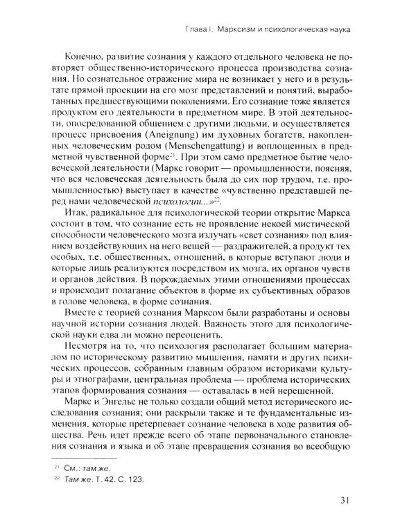 Деятельность. Сознание. Личность. 4-е изд