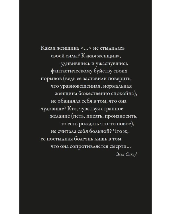 Роковые женщины: яд или нектар. Как страх перед женской свободой создал архетип femme fatale