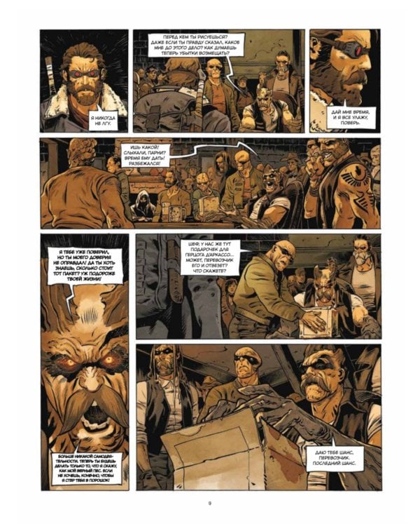 Перевозчик