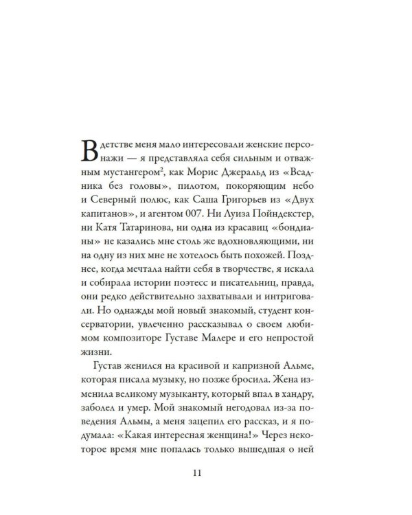 Роковые женщины: яд или нектар. Как страх перед женской свободой создал архетип femme fatale