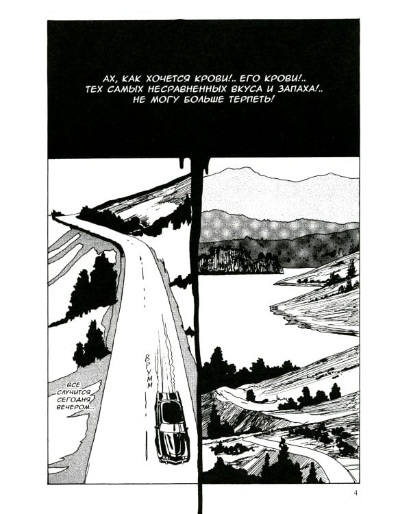 Дезертир: манга