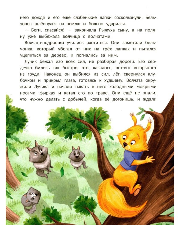 Лучик