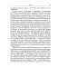 Дополнительное изображение книги «Политические процессы в России XVIII века»