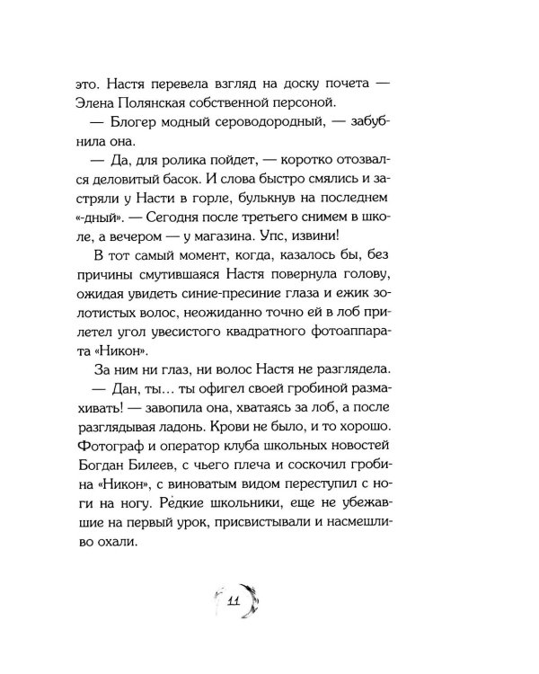 Магазин заколдованной обуви