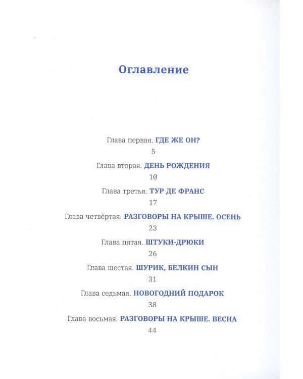 Летучий дедушка