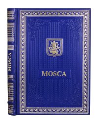 Книга о Москве на итальянском языке. (Кожа, золот.тиснен.)