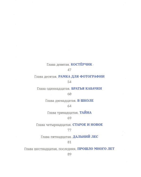 Летучий дедушка