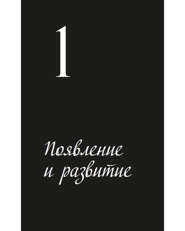 Роковые женщины: яд или нектар. Как страх перед женской свободой создал архетип femme fatale