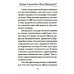 Ладонью солнце не закрыть: рассказы