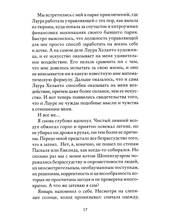 Теория бобра