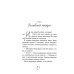 Магазин заколдованной обуви Магазин заколдованной обуви