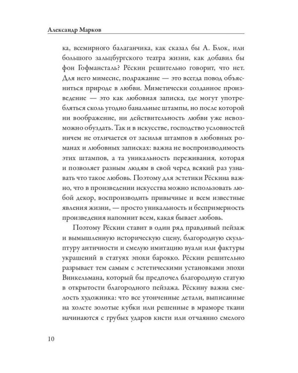 Искусство и действительность