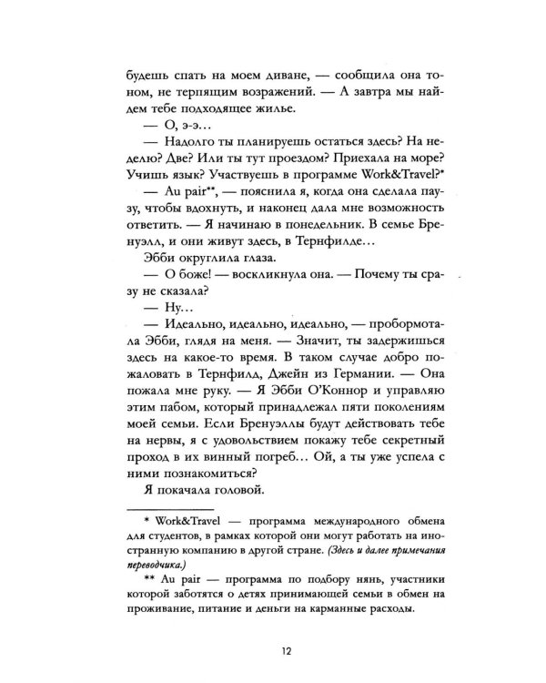 Тени замка на холме