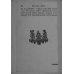 Словарь натурального волшебства. Ч. 1 (репринтное изд.)