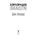 Мировой бестселлер Корпорация IMAGEN