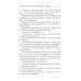 Награда для капитана Награда для капитана. Кн. 2