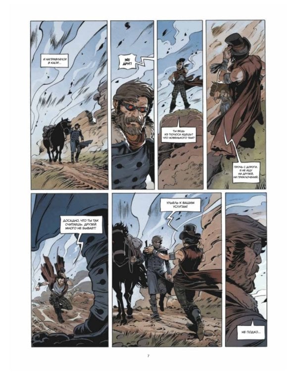 Перевозчик