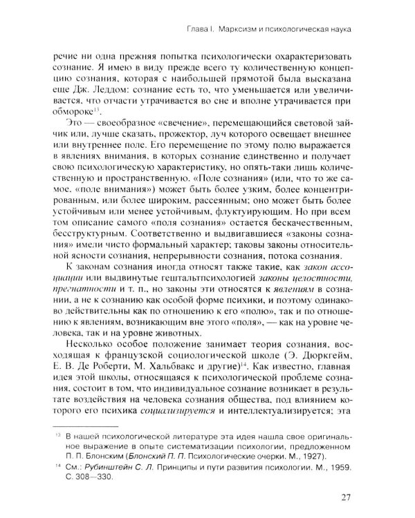 Деятельность. Сознание. Личность. 4-е изд