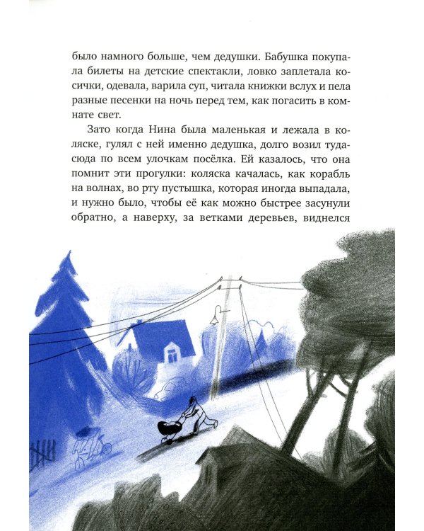 Летучий дедушка