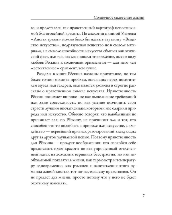 Искусство и действительность