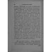 Словарь натурального волшебства. Ч. 1 (репринтное изд.)