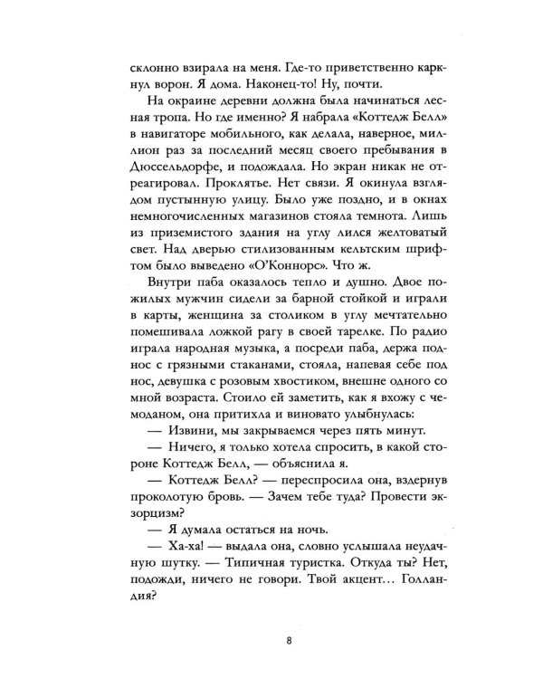 Тени замка на холме