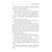 Награда для капитана Награда для капитана. Кн. 2