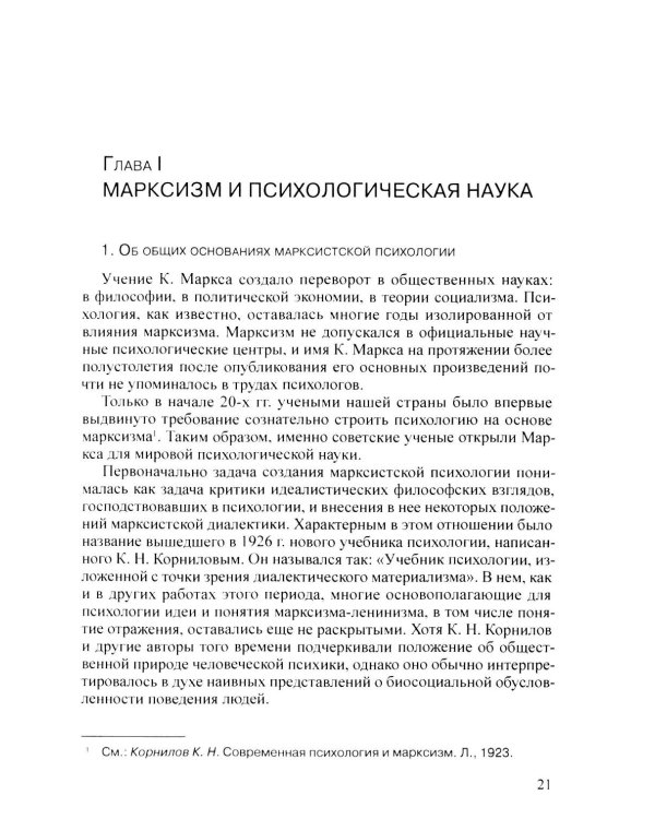 Деятельность. Сознание. Личность. 4-е изд