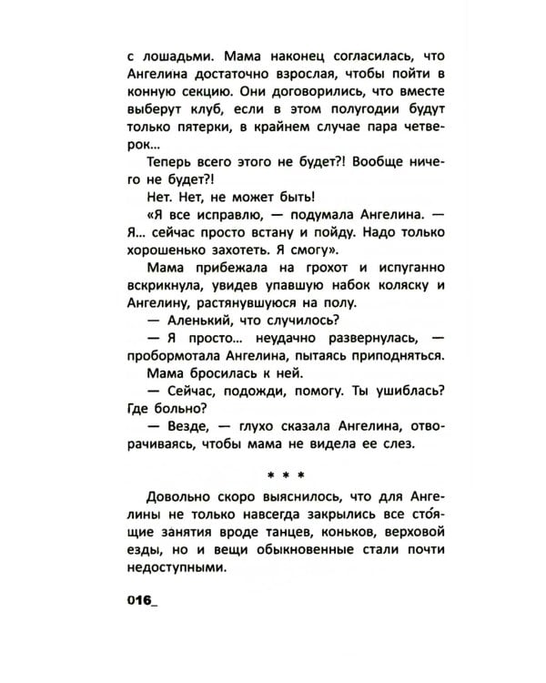 Бумажный городок: повесть