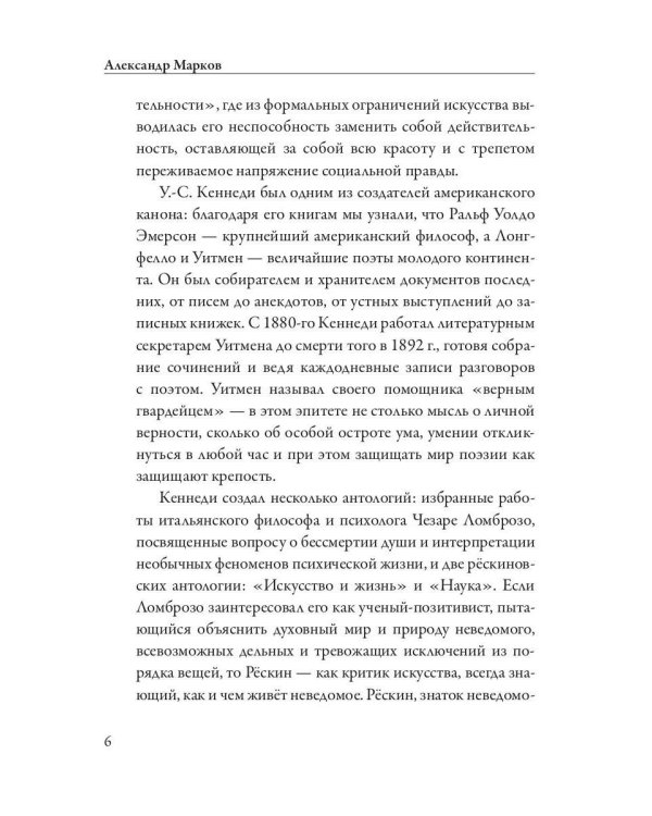 Искусство и действительность