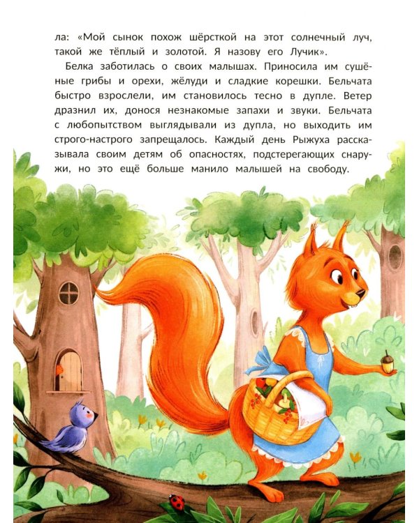 Лучик