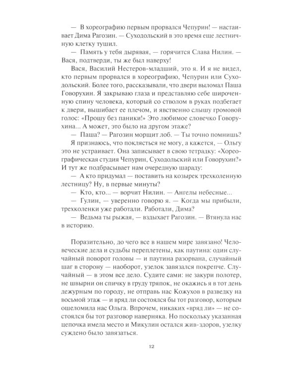 Большой пожар