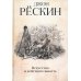 Искусство и действительность