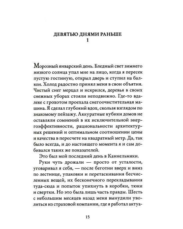 Теория бобра