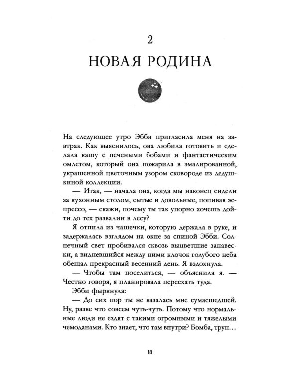 Тени замка на холме
