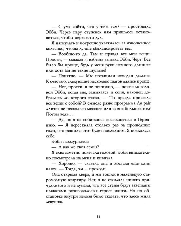 Тени замка на холме