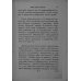 Словарь натурального волшебства. Ч. 1 (репринтное изд.)